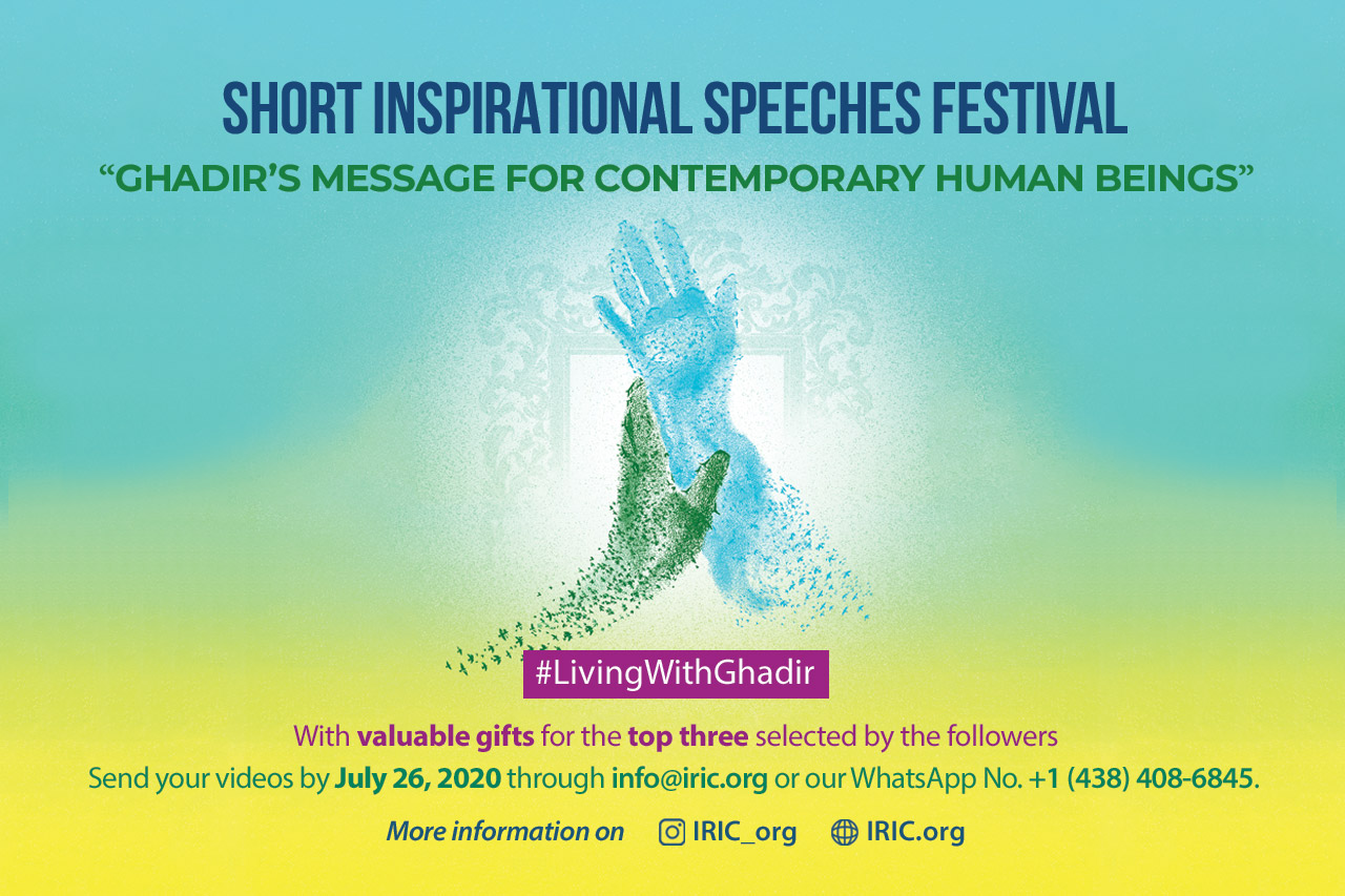 Short Inspirational Speeches Festival  “Ghadir's Message for Contemporary Human Beings”